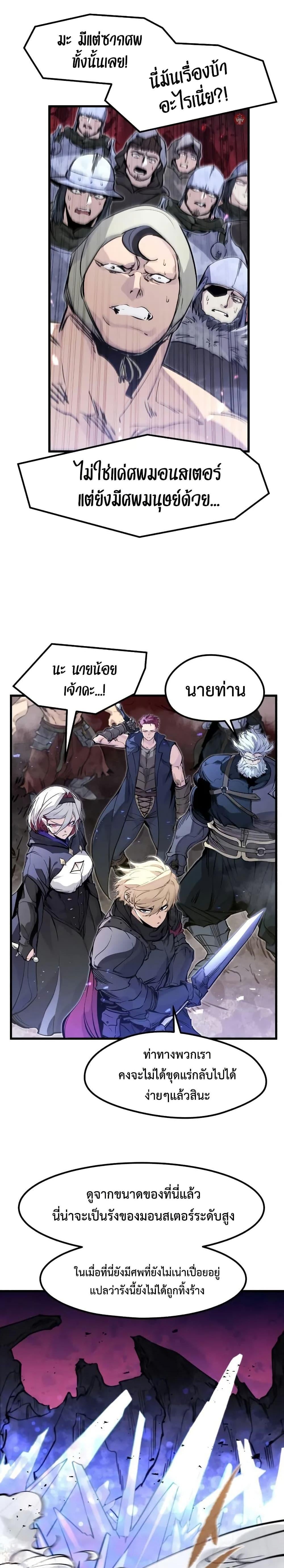 The Regressed Mercenary’s Machinations ตำนานราชาแห่งทหารรับจ้าง ตอนที่ 26 หน้า 15