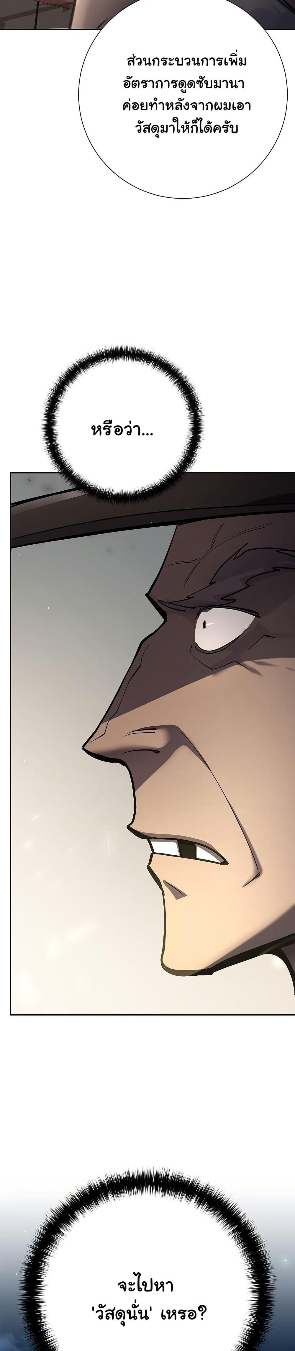 The Sword God from a Ruined World เทพดาบผู้รอดจากโลกที่ล่มสลาย ตอนที่ 26 หน้า 15