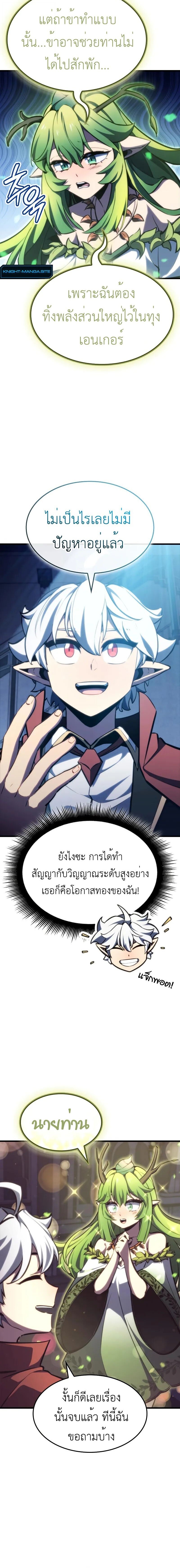 Breakers ตอนที่ 26 16