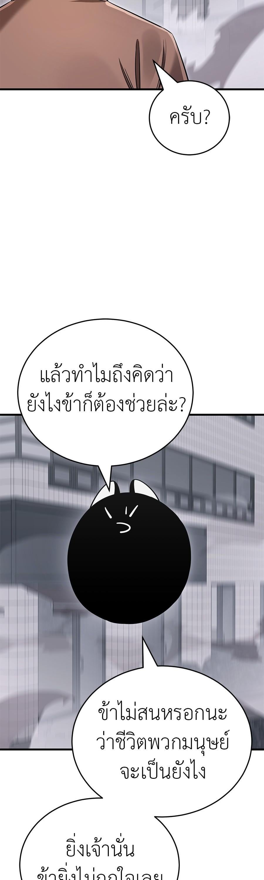 Reincarnation Path of The Underworld King ยอมรา ผู้พิพากษาจากนรก ตอนที่ 26 หน้า 16