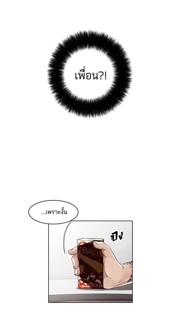Lookism ตอนที่ 26 16