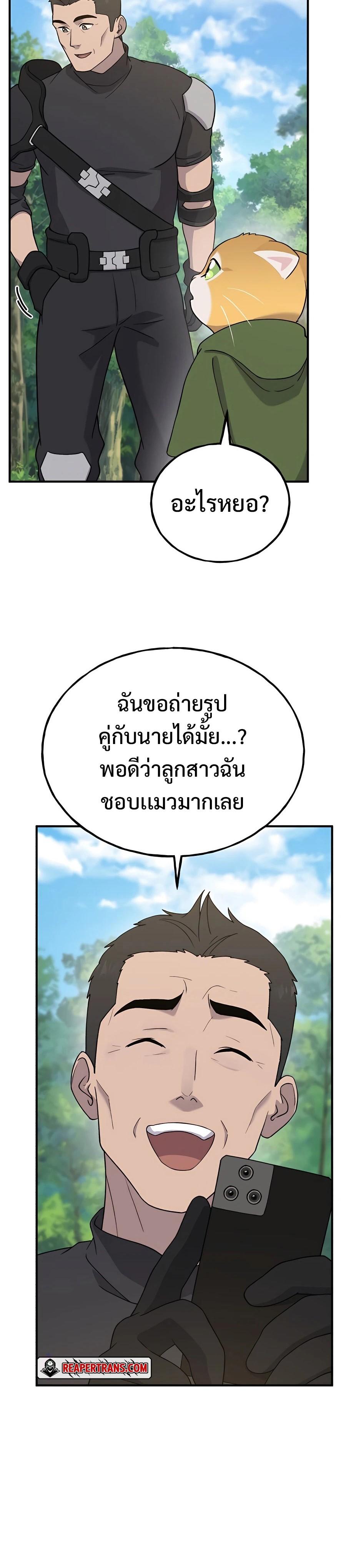 Solo Farming In The Tower ตอนที่ 26 หน้า 16