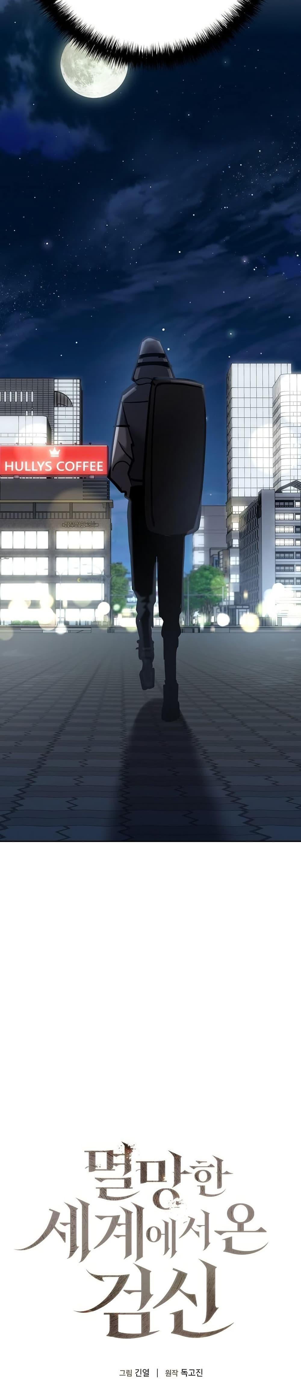 The Sword God from a Ruined World เทพดาบผู้รอดจากโลกที่ล่มสลาย ตอนที่ 26 หน้า 16