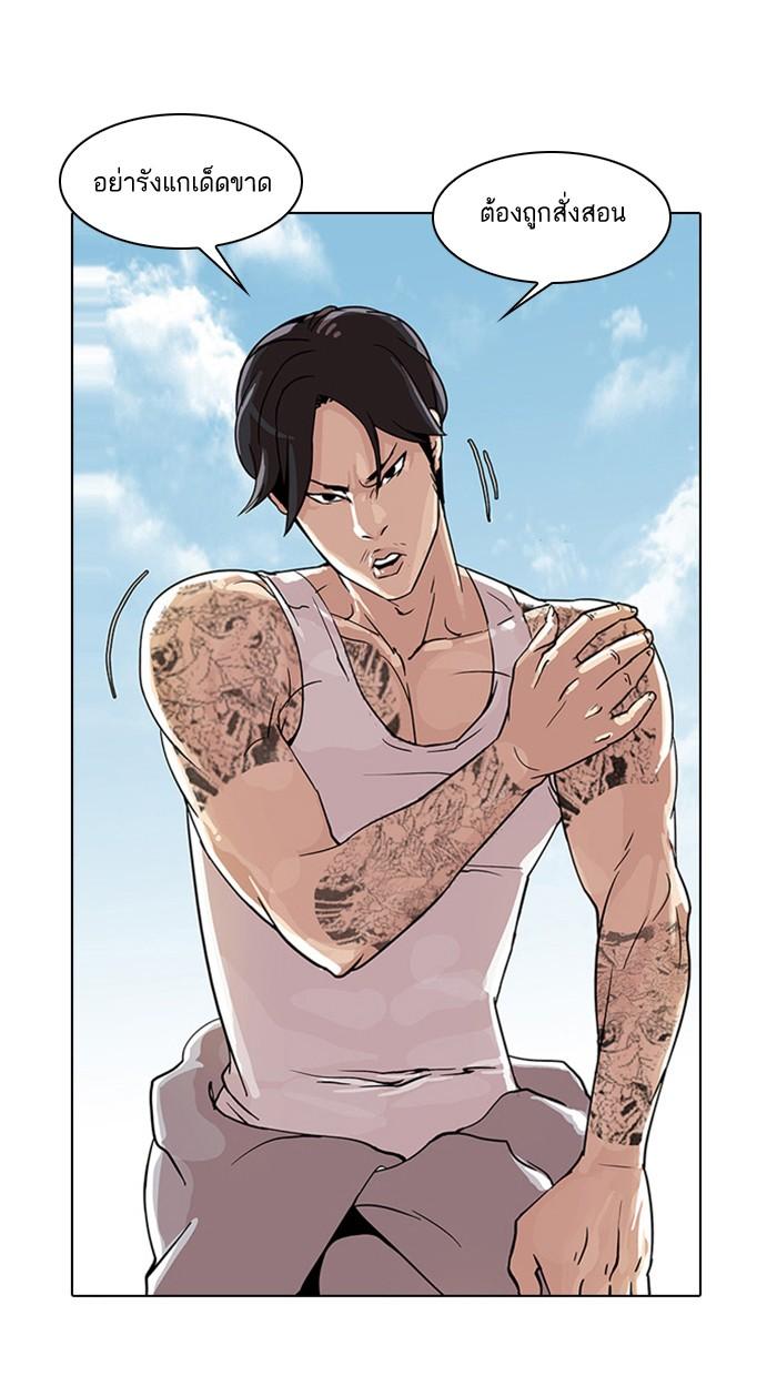 Lookism ตอนที่ 26 17