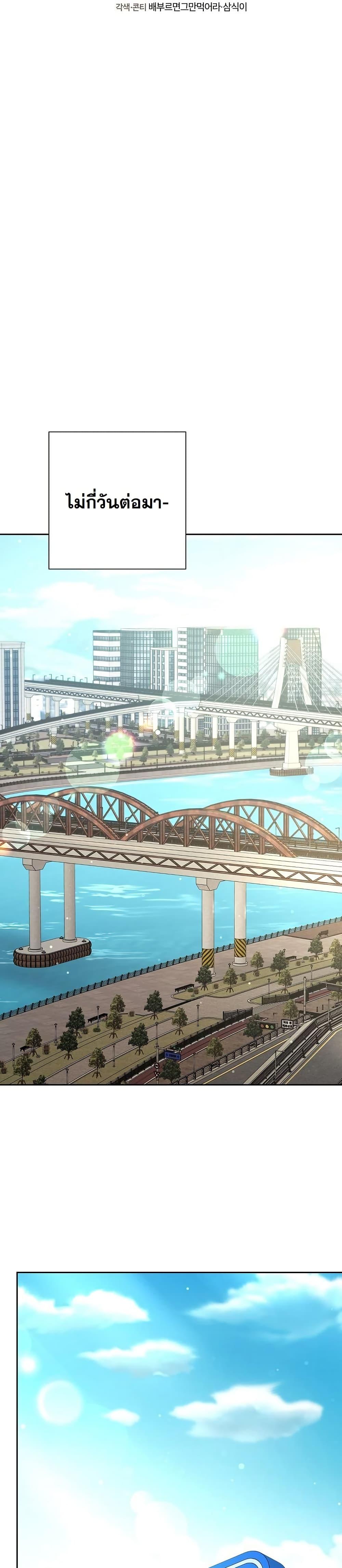 The Sword God from a Ruined World เทพดาบผู้รอดจากโลกที่ล่มสลาย ตอนที่ 26 หน้า 17