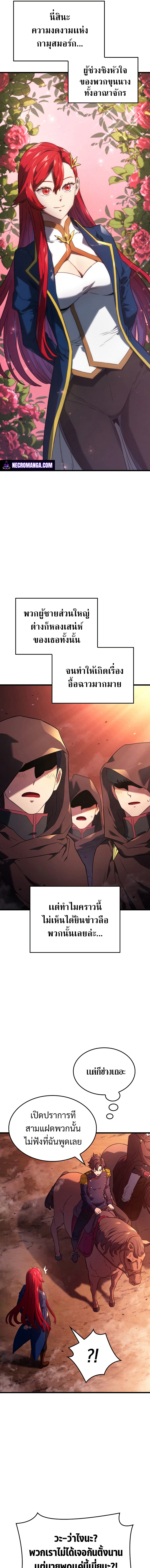 Revenge of the Iron-Blooded Sword Hound ตอนที่ 26 หน้า 17