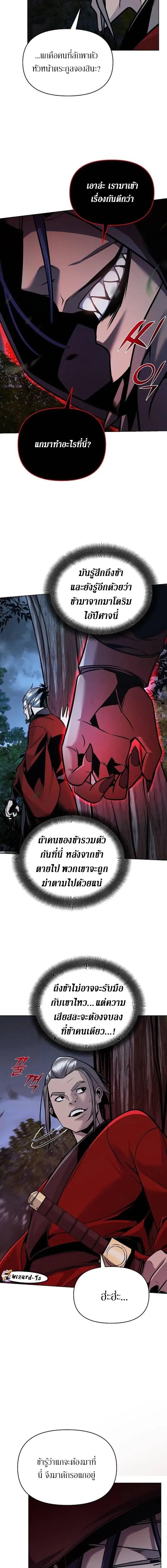 The Mysterious World’s Greatest Martial Artist Little Prince เจ้าชายน้อย ศิลปินศิลปะการต่อสู้ที่ยิ่งใหญ่ที่สุดในโลกลึกลับ ตอนที่ 26 หน้า 17