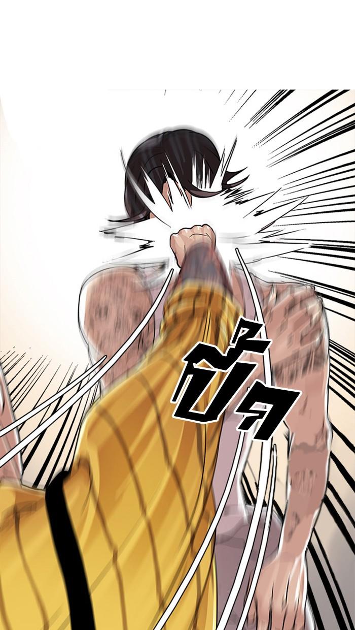 Lookism ตอนที่ 26 18