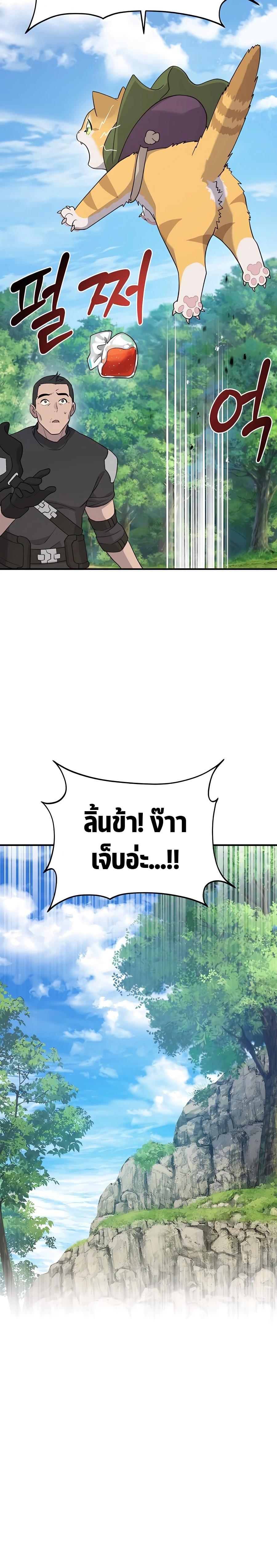 Solo Farming In The Tower ตอนที่ 26 หน้า 18