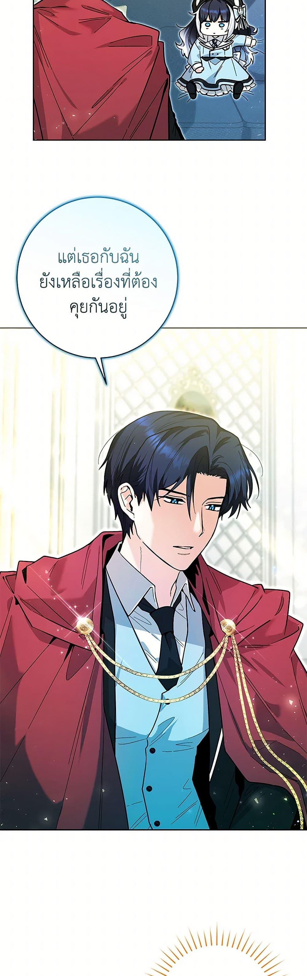 Black Killer Whale Baby สาวน้อยวาฬเพชฌฆาตดำ ตอนที่ 26 หน้า 18