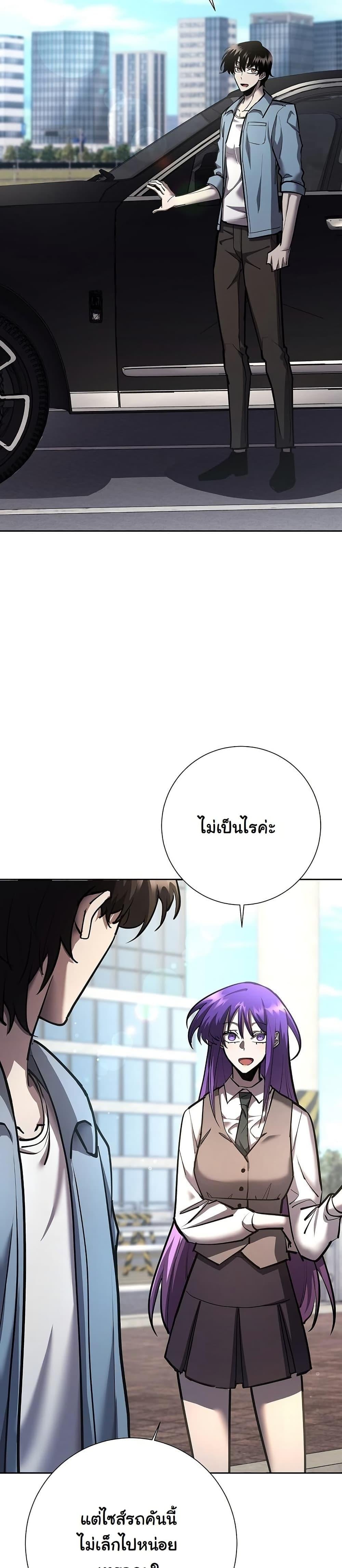 The Sword God from a Ruined World เทพดาบผู้รอดจากโลกที่ล่มสลาย ตอนที่ 26 หน้า 19