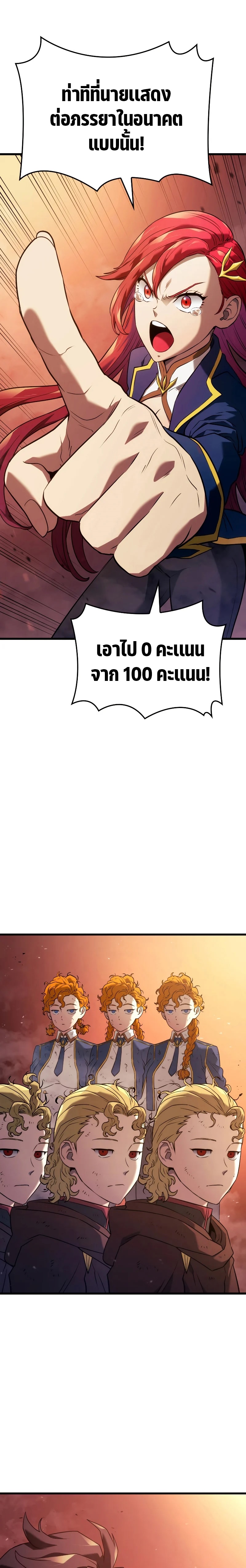 Revenge of the Iron-Blooded Sword Hound ตอนที่ 26 หน้า 19