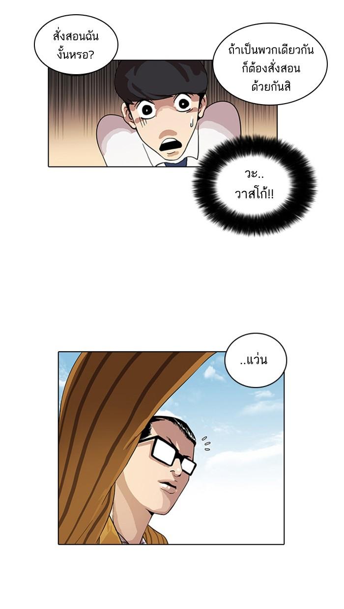 Lookism ตอนที่ 26 20