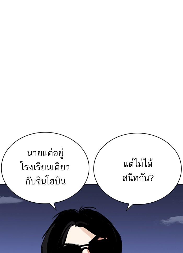 Lookism ตอนที่ 262 หน้า 8