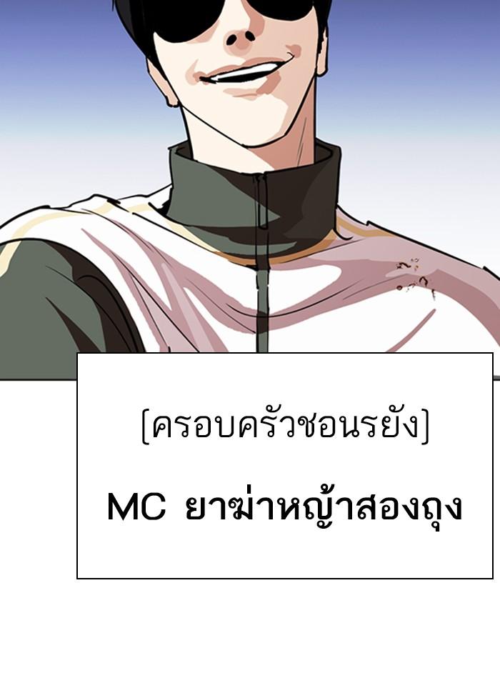 Lookism ตอนที่ 262 หน้า 9