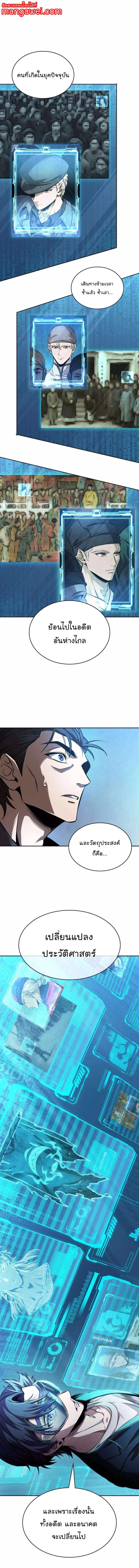 Nano Machine นาโนมาชิน ตอนที่ 262 หน้า 1