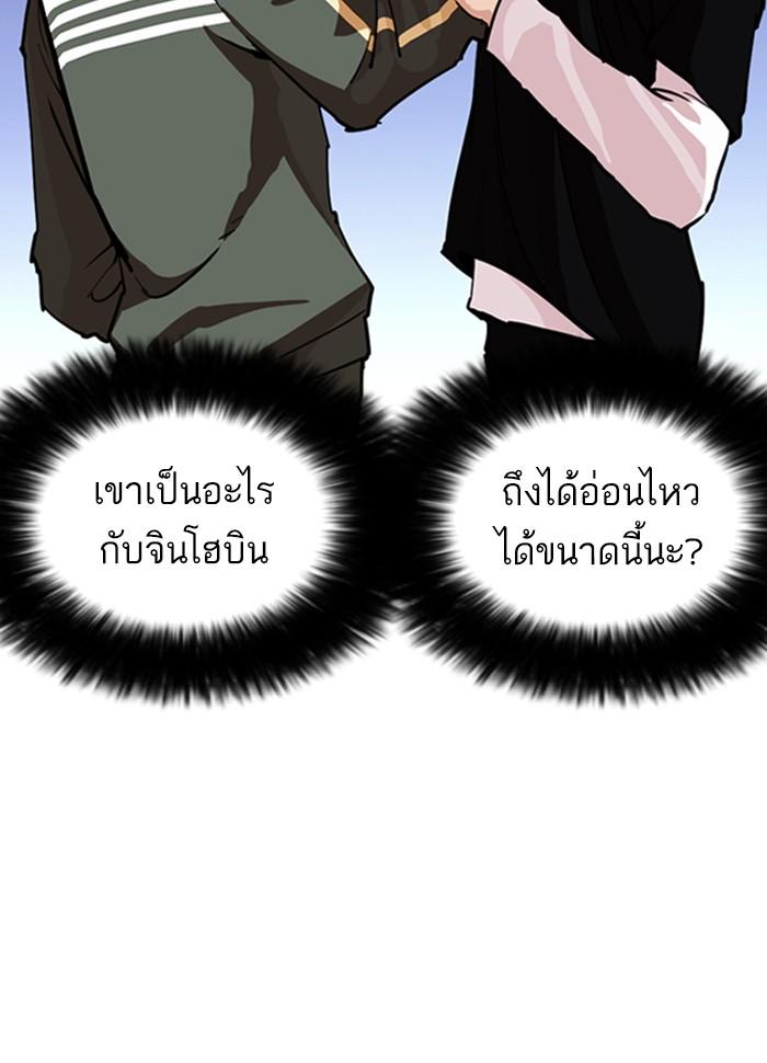 Lookism ตอนที่ 262 หน้า 11