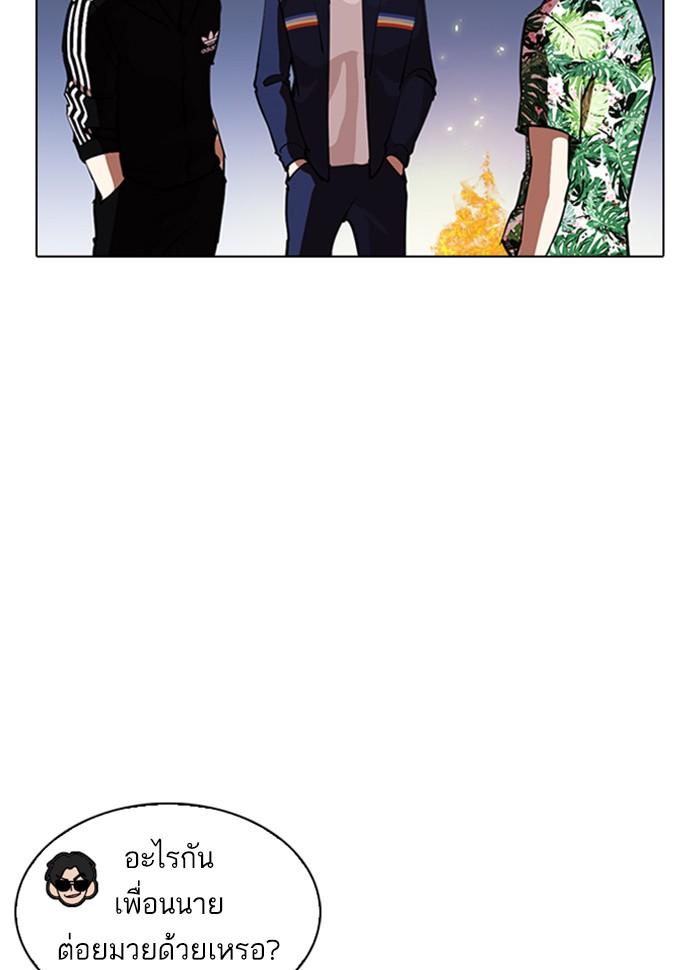 Lookism ตอนที่ 262 หน้า 14