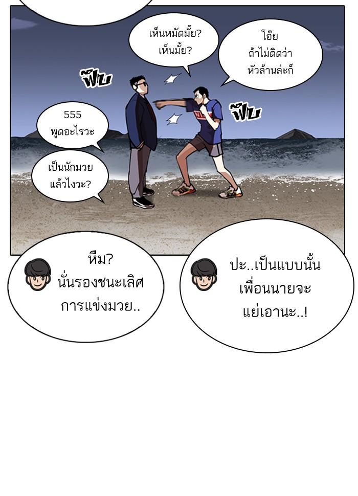 Lookism ตอนที่ 262 หน้า 15