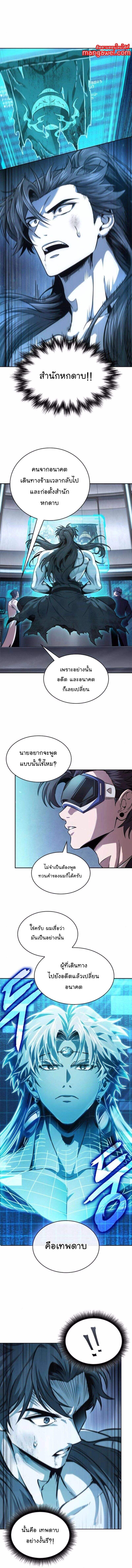 Nano Machine นาโนมาชิน ตอนที่ 262 หน้า 2