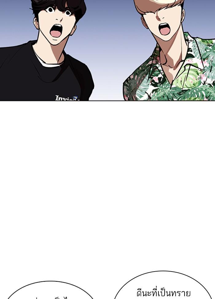 Lookism ตอนที่ 262 หน้า 22