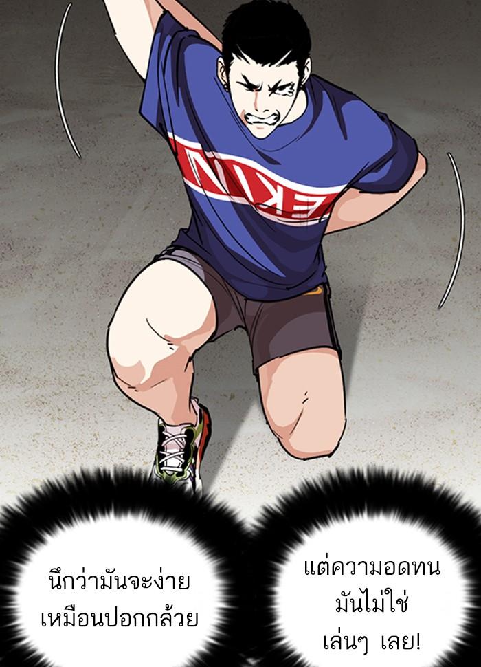 Lookism ตอนที่ 262 หน้า 25