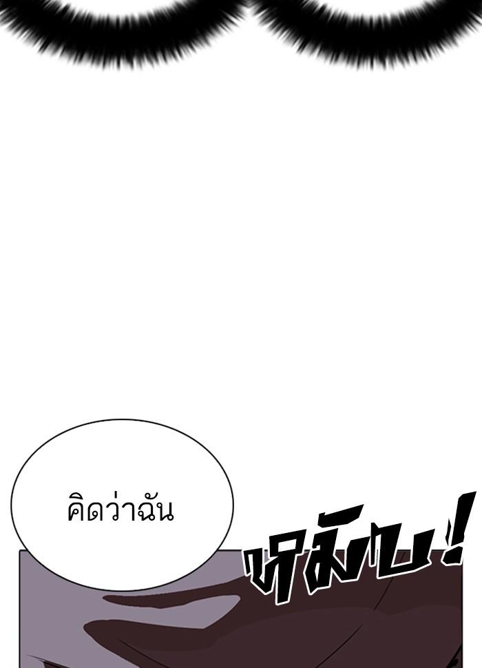Lookism ตอนที่ 262 หน้า 26
