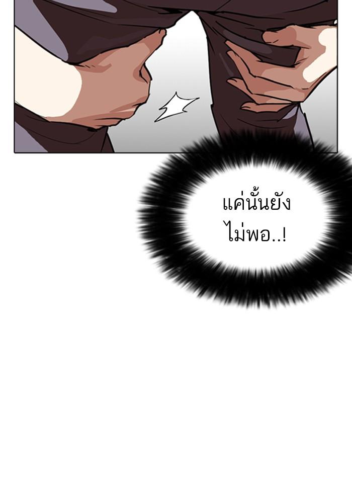 Lookism ตอนที่ 262 หน้า 27