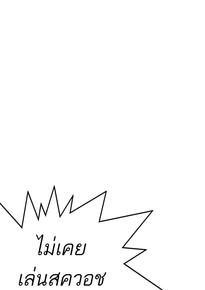 Lookism ตอนที่ 262 หน้า 28