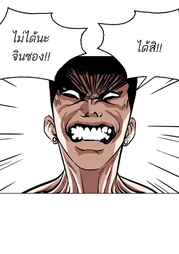 Lookism ตอนที่ 262 หน้า 31