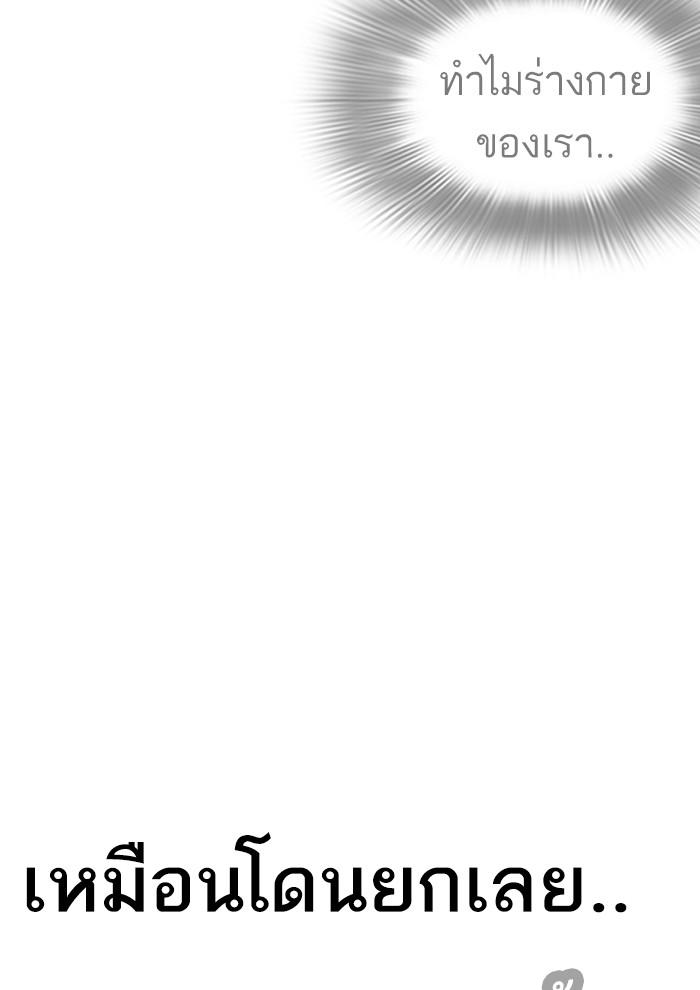 Lookism ตอนที่ 262 หน้า 33