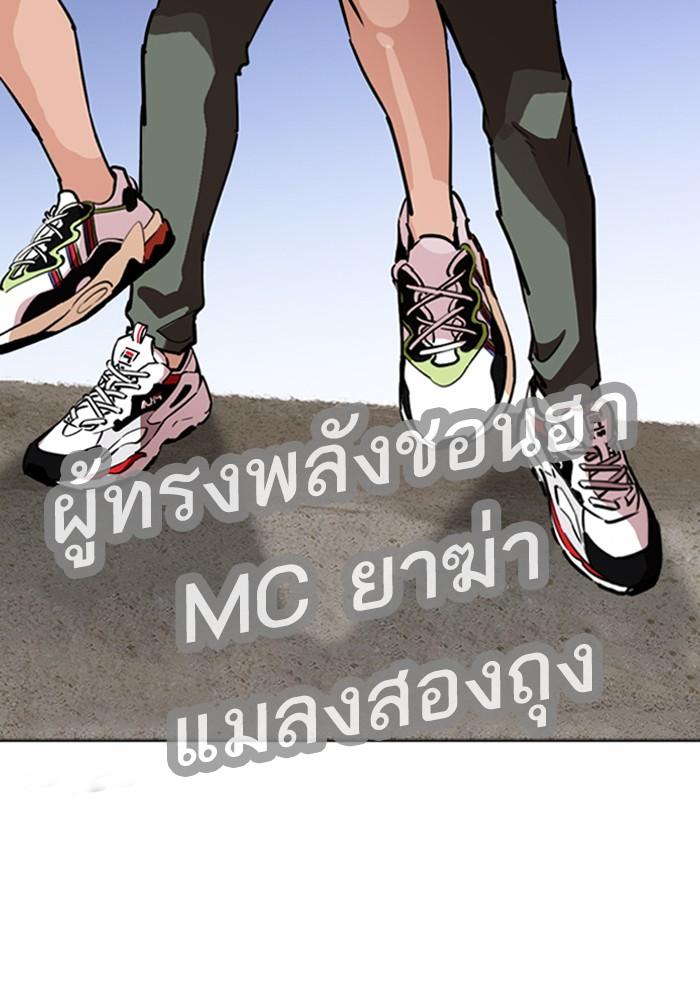 Lookism ตอนที่ 262 หน้า 35