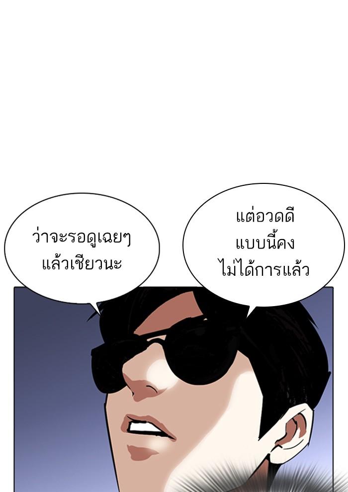 Lookism ตอนที่ 262 หน้า 36