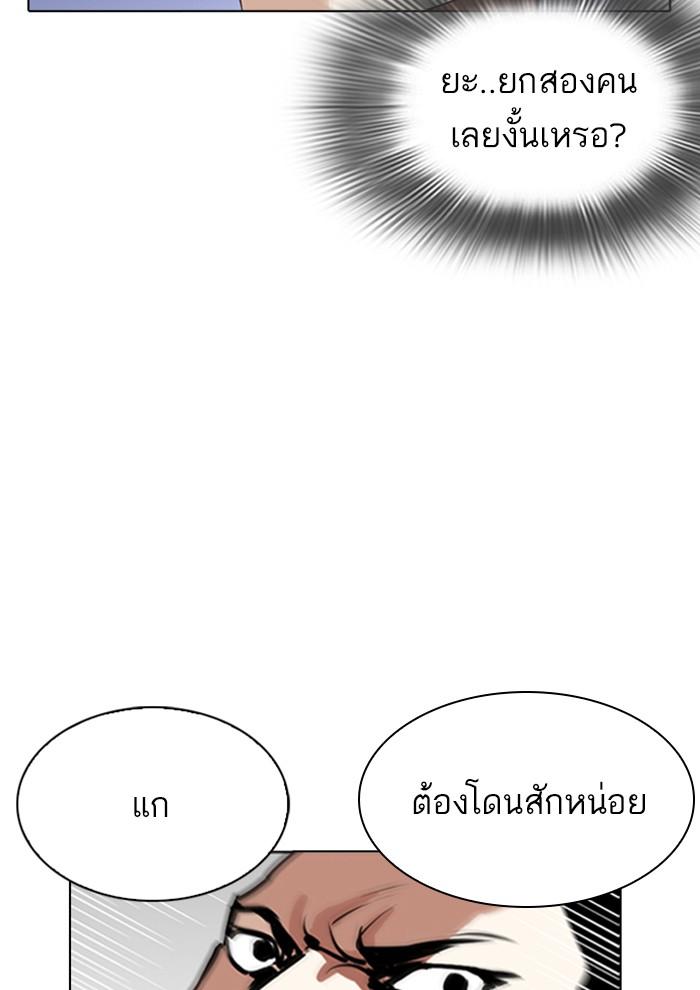 Lookism ตอนที่ 262 หน้า 37