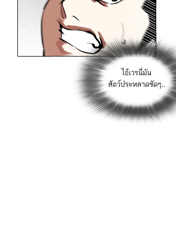 Lookism ตอนที่ 262 หน้า 38