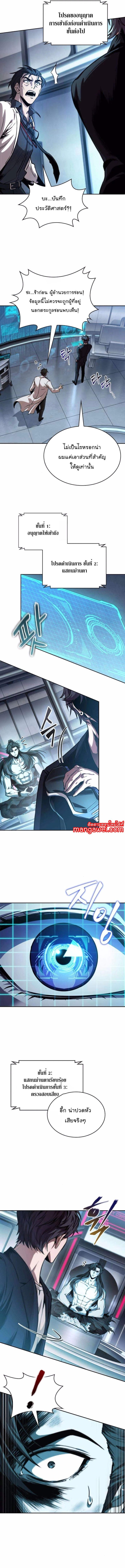 Nano Machine นาโนมาชิน ตอนที่ 262 หน้า 4