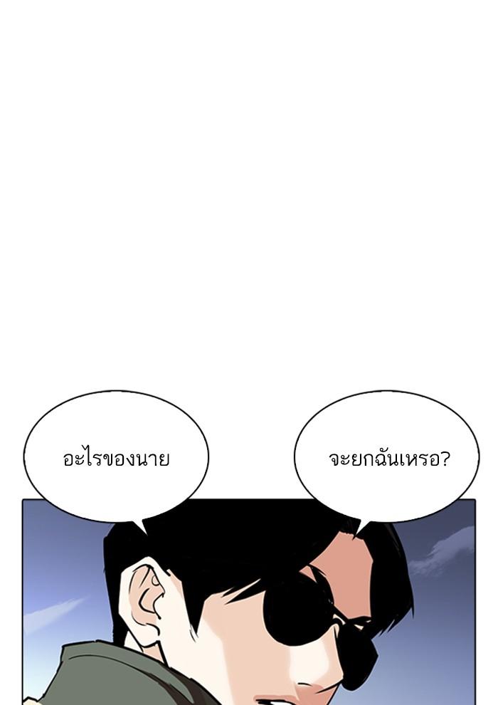 Lookism ตอนที่ 262 หน้า 42