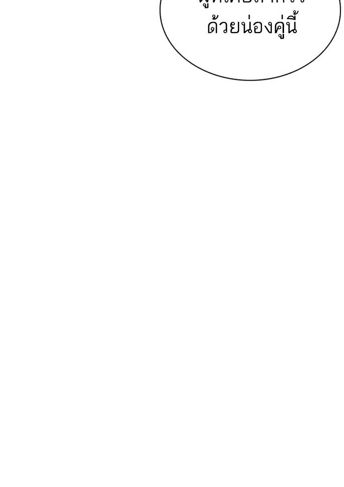 Lookism ตอนที่ 262 หน้า 45