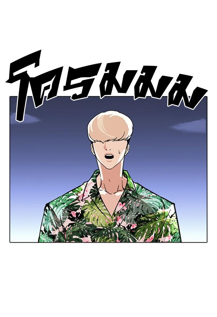 Lookism ตอนที่ 262 หน้า 48