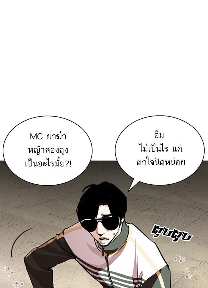 Lookism ตอนที่ 262 หน้า 49