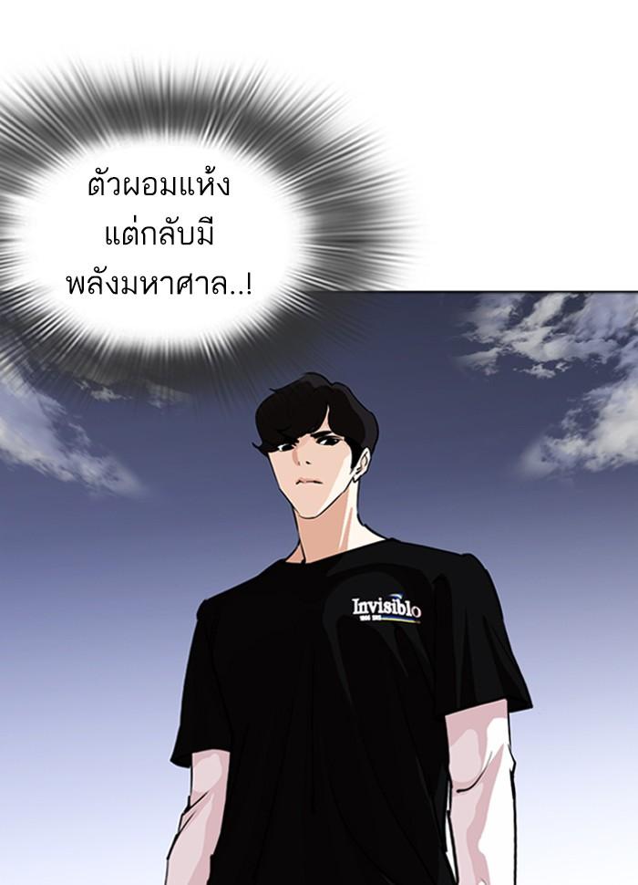 Lookism ตอนที่ 262 หน้า 51
