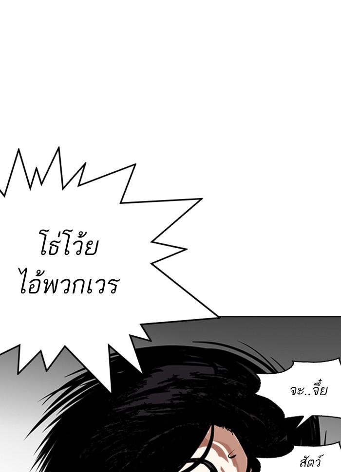 Lookism ตอนที่ 262 หน้า 61