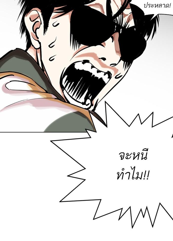 Lookism ตอนที่ 262 หน้า 62