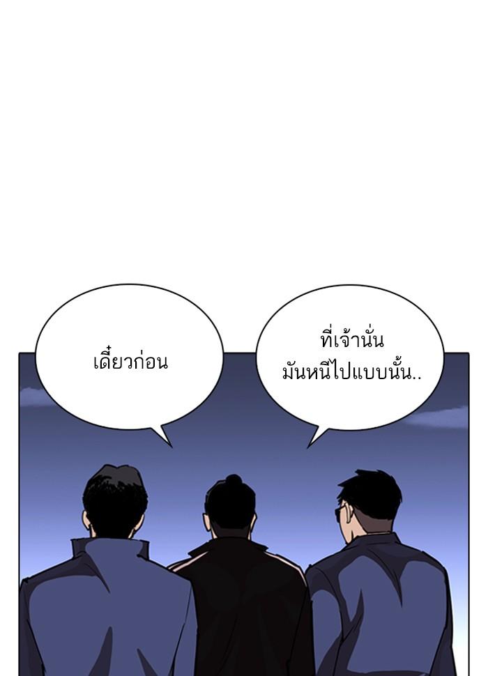 Lookism ตอนที่ 262 หน้า 63