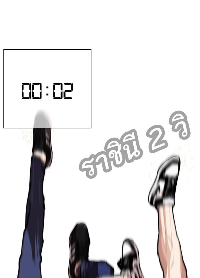 Lookism ตอนที่ 262 หน้า 66
