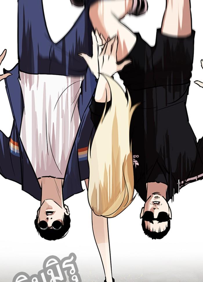 Lookism ตอนที่ 262 หน้า 67