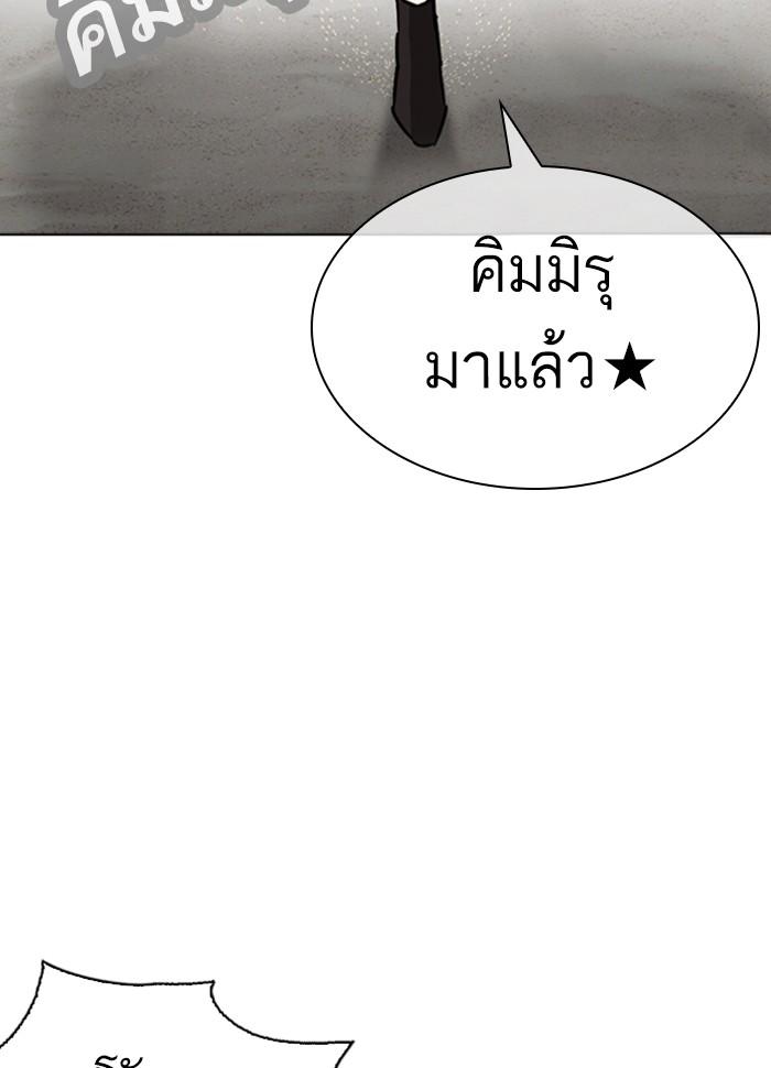 Lookism ตอนที่ 262 หน้า 68