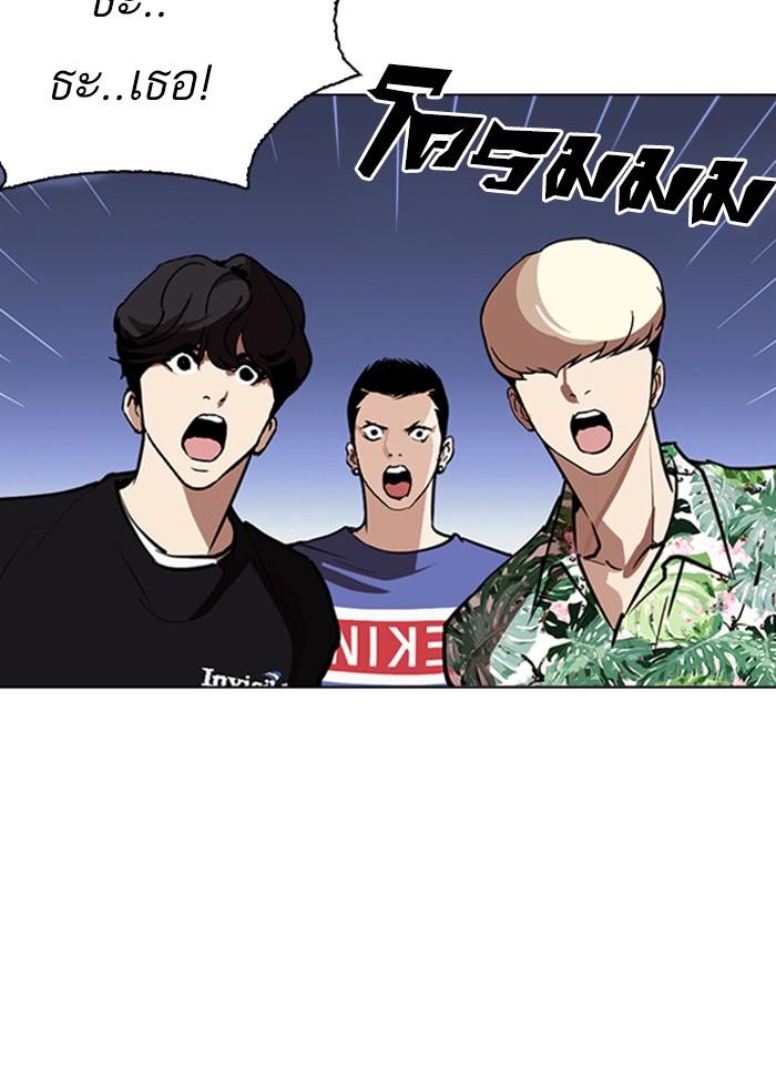 Lookism ตอนที่ 262 หน้า 69