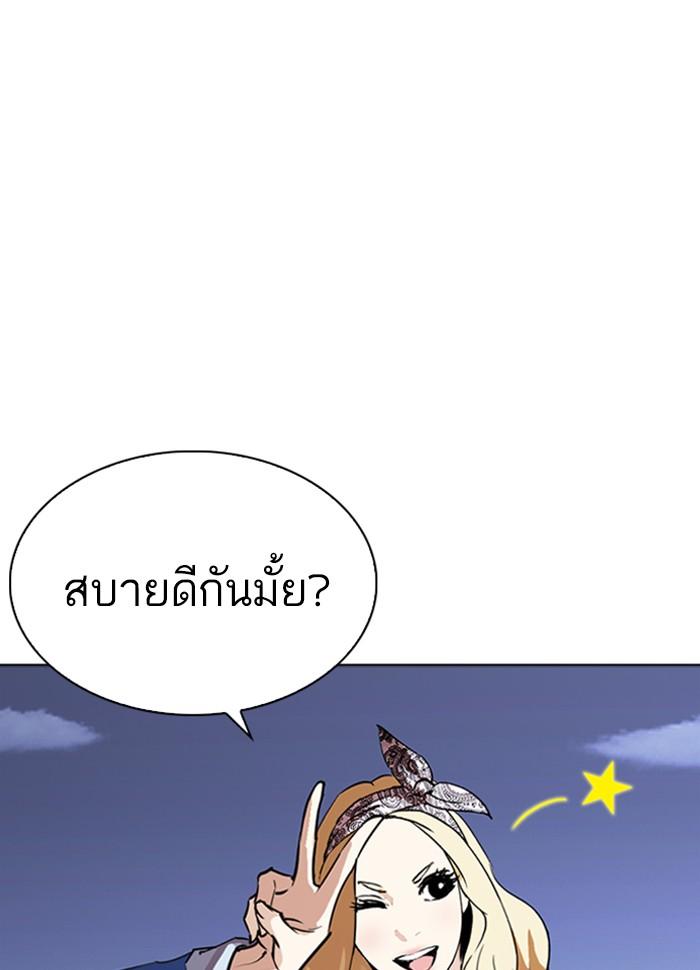 Lookism ตอนที่ 262 หน้า 70