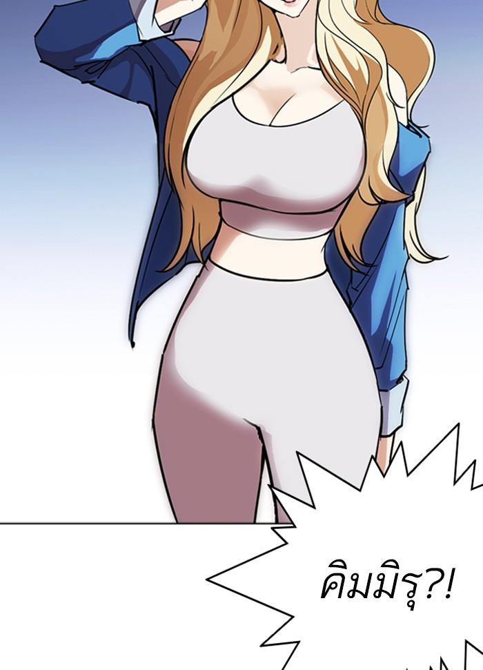 Lookism ตอนที่ 262 หน้า 71